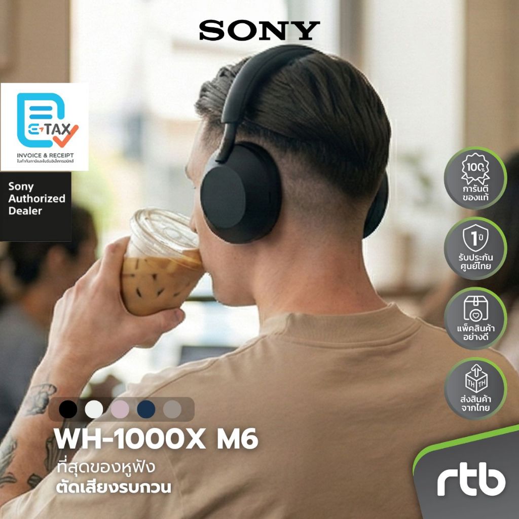 Sony WH-1000XM6 หูฟังครอบหูไร้สาย Wireless Noise Cancelling Headphones หูฟังตัดเสียงรบกวน by RTB