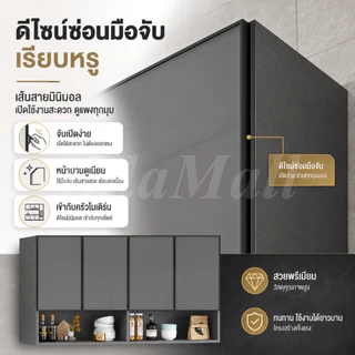 EM ตู้แขวนห้องครัว ตู้แขวน120cm ตู้เก็บของ มีหลายแบบให้เลือก พื้นที่กว้างขวาง cupboard