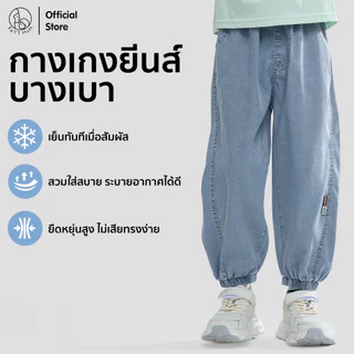 Patt Mom กางเกงยีนส์เด็ก ผ้าฝ้าย กางเกงขายาวสำหรับเด็กผู้หญิงและผู้ชาย ชุดเด็ก เสื้อเด็ก ใส่สบาย (T-TSNZK)