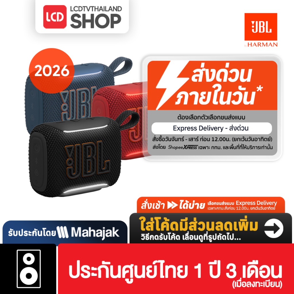 JBL GO 5 New 2026 ลำโพงพกพากันน้ำระดับ IP68 Go5 รับประกันศูนย์ไทย