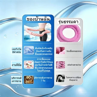 ฮูล่าฮูปสปริงนุ่ม น้ำหนักเบา ไม่เจ็บเอว ใช้งานเงียบ ช่วยเผาผลาญไขมันและกระชับเอว