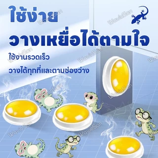 🦎กำจัดตุ๊กแกได้ดี🦎ไล่จิ้งจก ยาฆ่าจิ้งจก ยาจิ้งจก 1 ฟรี 1 เหยื่อล่อกำจัด ออกฤทธิ์เร็ว ปลอดภัยต่อสัตว์เลี้ยงกำจัดทั้งรัง
