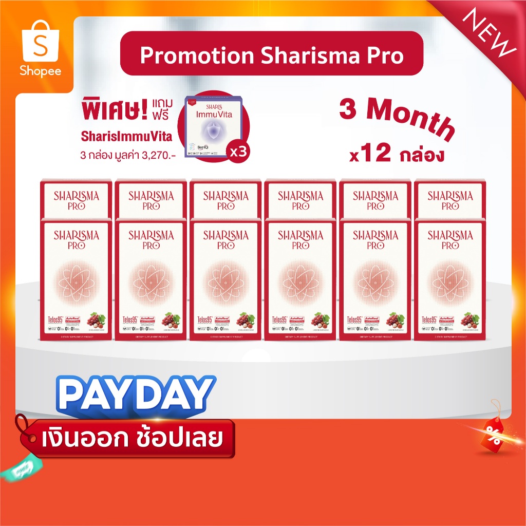 [12แถม3] Sharisma Pro 12 กล่อง แถม Sharis Immu Vita 3 กล่อง Sharisma Pro : Progressive Longevity Formula
