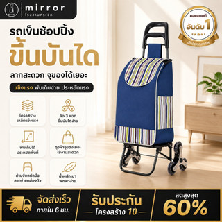 รถเข็นกระเป๋าขึ้นบันได รถเข็นของอเนกประสงค์ ล้อลาก 3 แฉก พับเก็บได้ ถุงผ้าจุของเยอะ ด้ามจับถนัดมือ