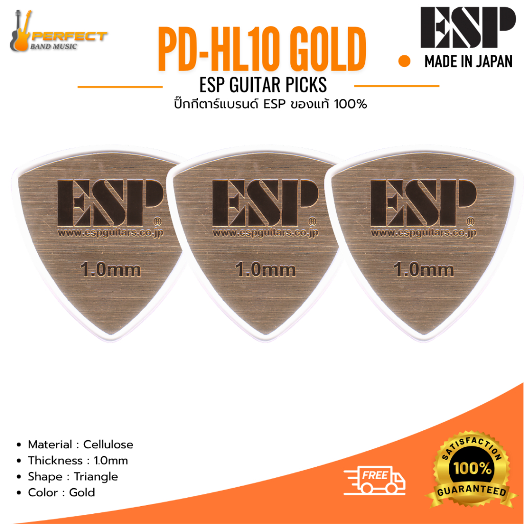 ESP PD-HL10 Gold Guitar Pick ปิ๊กกีตาร์ ESP  วัสดุ Celluloid  ของแท้ 100% Made In Japan