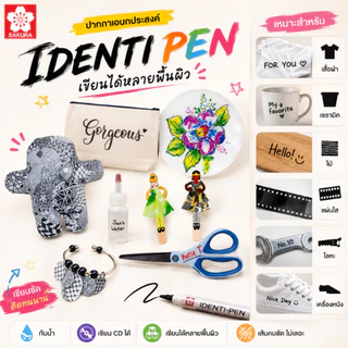 SAKURA (ซากุระ) ปากกาไอเด็นติเพ็น 1 และ 2 หัว (SAKURA Identi Pen) ปากกาเขียน CD ปากกากันน้ำ เขียนได้หลายพื้นผิว