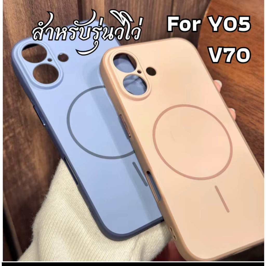 385.เคส TPU สีพื้นพาสเทล สำหรับ VIVO - Y05 V70 5G เคสโทรศัพท์ เคสซิลิโคน สีสันสดใส แบบด้าน กันกระแทก