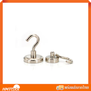 ตะขอแม่เหล็ก แม่เหล็กตะขอแขวนของ 16 mm. 20 mm. 25 mm. Magnet Hook แม่เหล็กแรงดึงดูดสูง