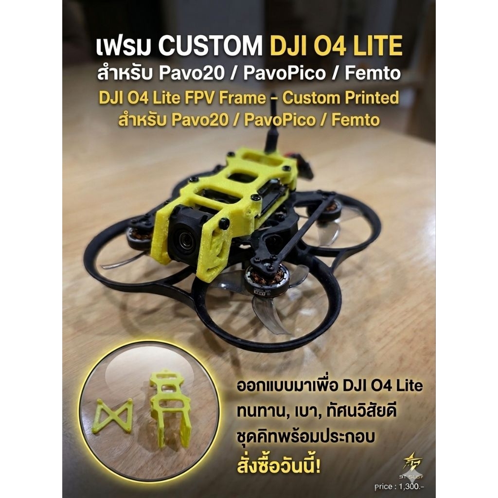 เฟรม Custom DJI O4 Lite สำหรับ Pavo20 / PavoPico / Femto
