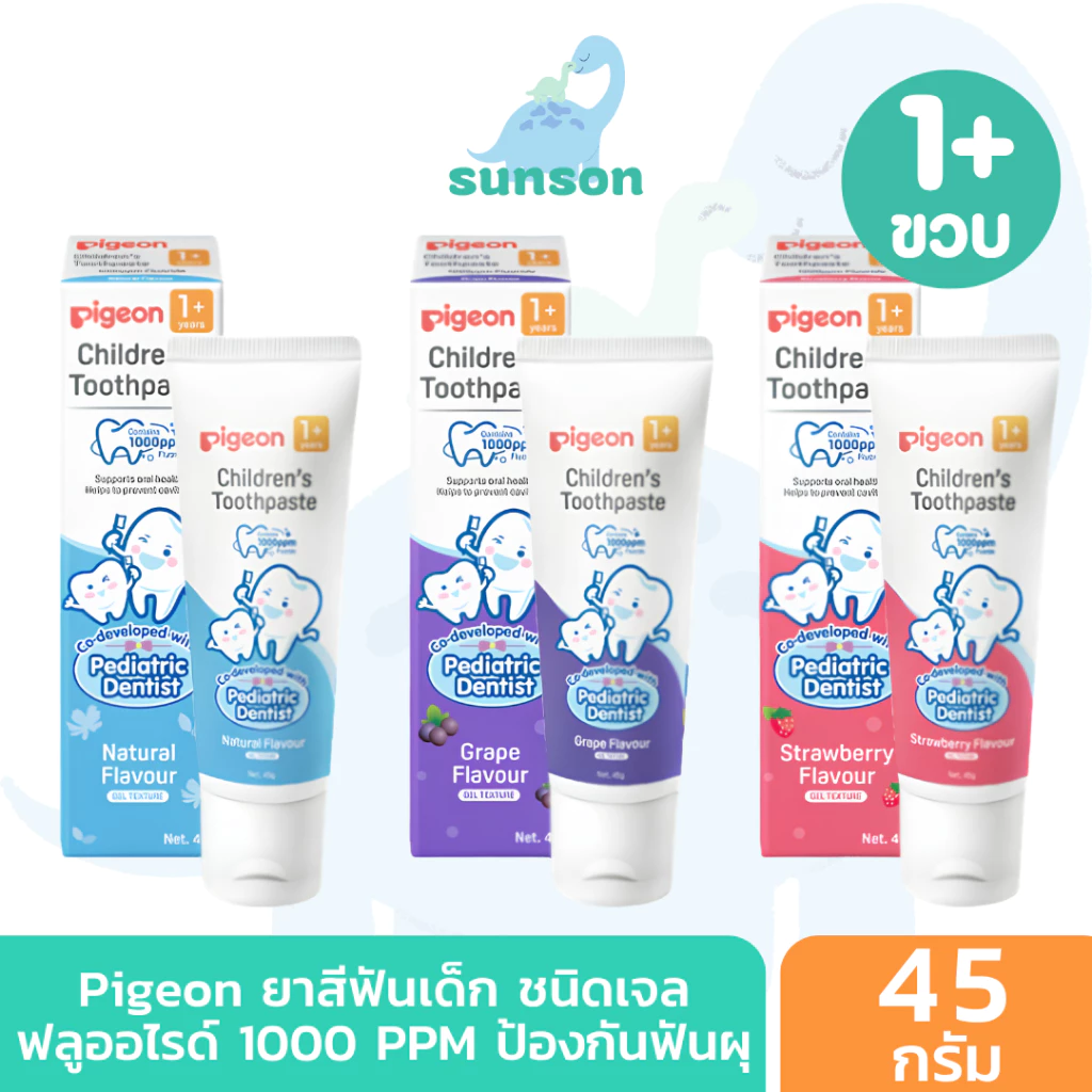 Pigeon พีเจ้น ยาสีฟันเด็ก กลืนได้ ยาสีฟันเด็ก 1ขวบ ฟลูออไรด์ ชนิดเจล 1000PPM (ขนาด 45 กรัม)