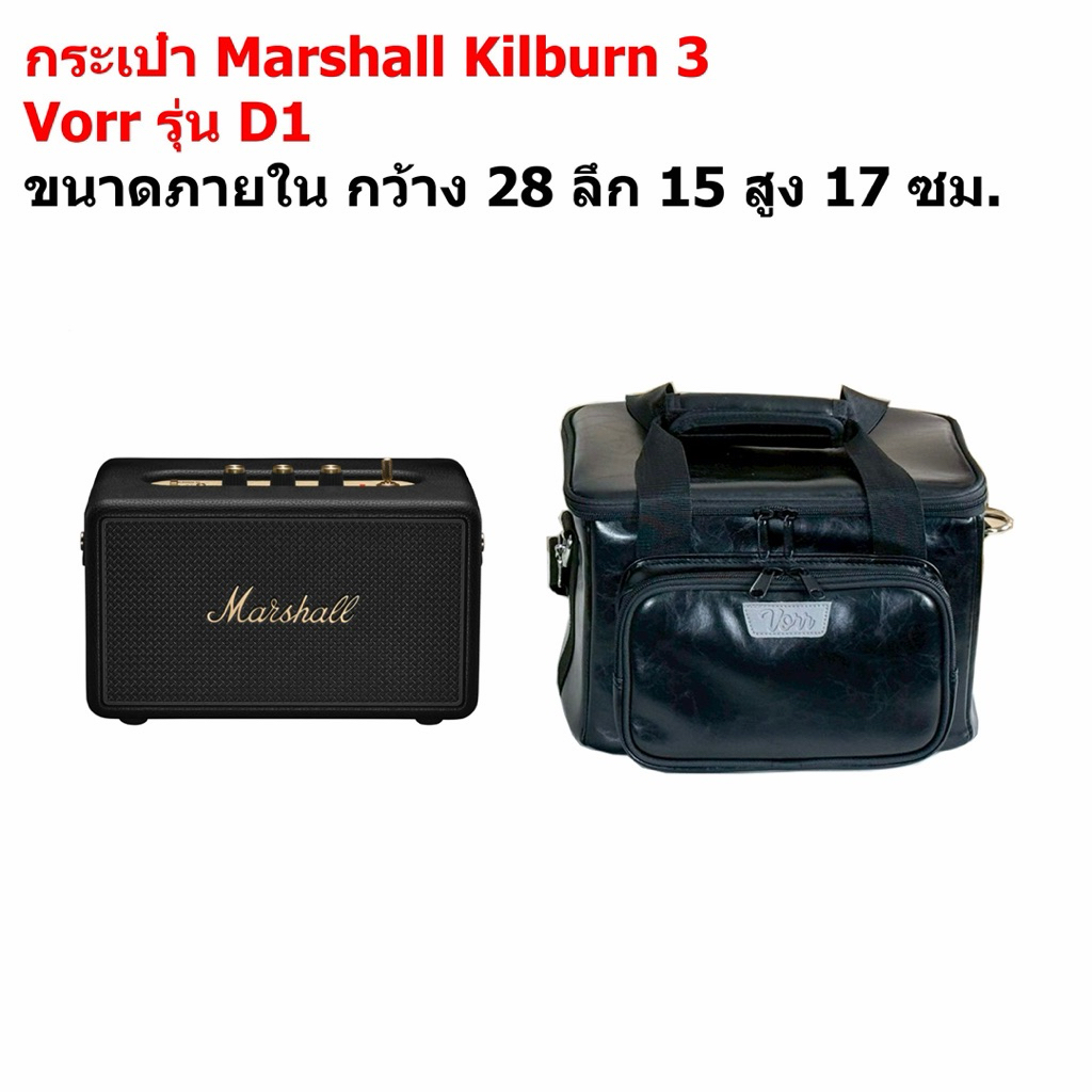กระเป๋าใส่ลำโพง Marshall Kilburn3 และ Kilburn ทุกรุ่น