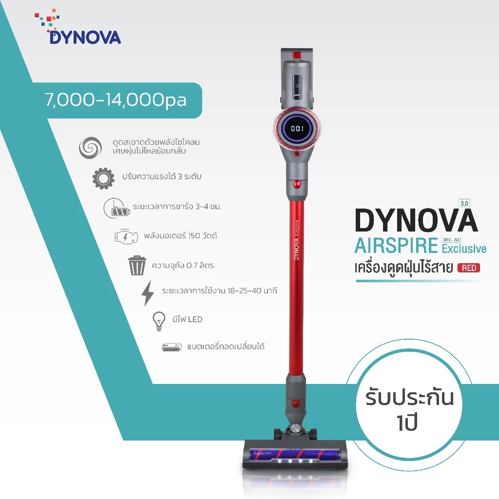 DYNOVA เครื่องดูดฝุ่นไร้สาย รุ่น Airspire Exclusive 3.0