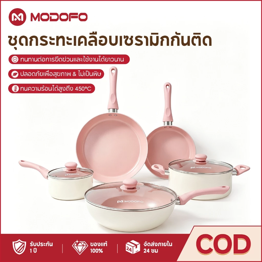 MODOFOชุดเครื่องครัวเซรามิค 4 ชิ้น เคลือบหินธรรมชาติ ไม่ติดกระทะ ปลอดสารพิษ 100% PFOA、PFOS Free ใช้ทุกเตา GUOJ030