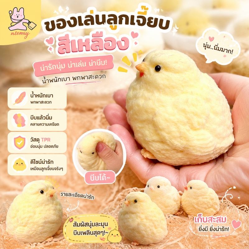 ของเล่นลูกเจี๊ยบสีเหลือง น้ำหนักเบา ทำจากวัสดุ TPR ที่อ่อนนุ่ม สามารถบีบและคลายออกได้