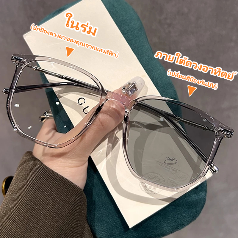 [ส่งสินค้าในกรุงเทพฯ] แว่นตาสายตาสั้นออโต้เปลี่ยนเลนส์แว่นตาแฟชั่นเกาหลีป้องกันรังสี UV400 BS121
