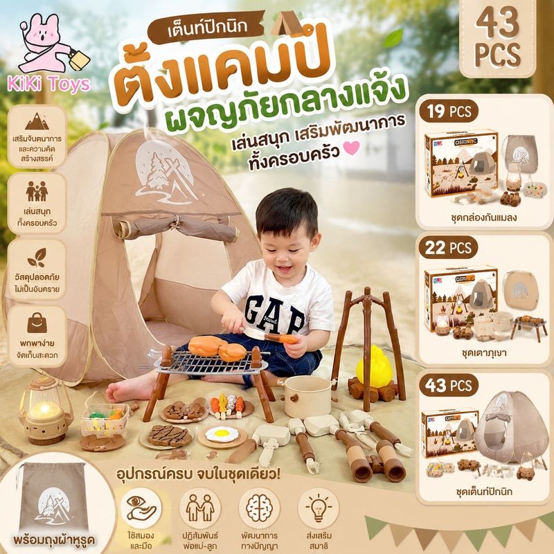 เต็นท์ปิกนิก ตั้งแคมป์ และผจญภัยกลางแจ้ง เต็นท์ตั้งแคมป์กลางแจ้ง เหมาะกับของขวัญวันเกิด ของเล่นสําหรับครอบครัว และเด็ก