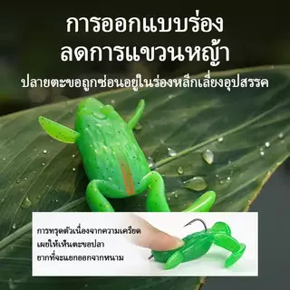 5 ชิ้น/กล่อง เหยื่อกบอ่อนตกปลา น้ำหนัก 5–10 กรัม ผสมสีสันสดใส มีชีวิตชีวา น่าสนใจ ยืดหยุ่นสูง เหมาะตกปลาทั่วไป