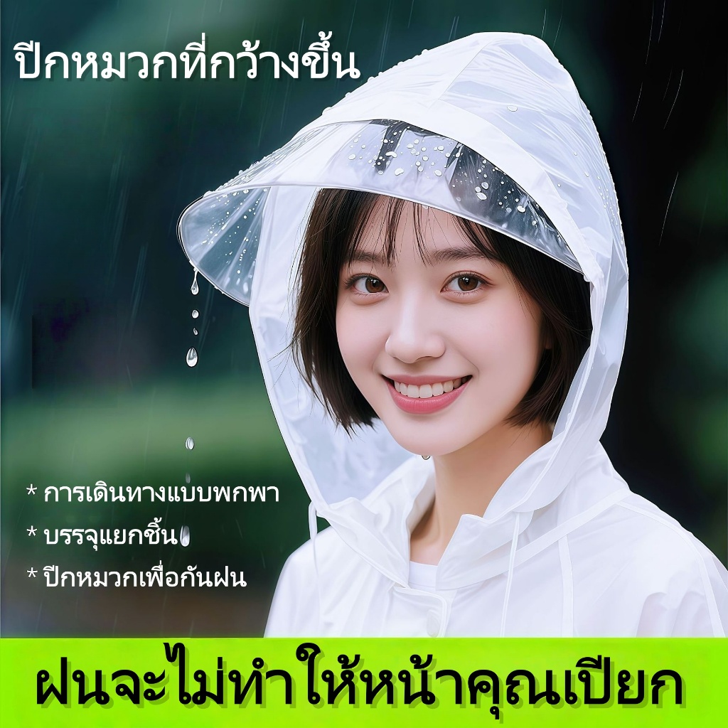 เสื้อกันฝน EVA หนาพิเศษ มีฮู้ด ดีไซน์พกพาสะดวก ไม่ใช่แบบใช้แล้วทิ้ง เหมาะสำหรับกิจกรรมกลางแจ้ง ใช้ได้ทั้งชายและหญิง