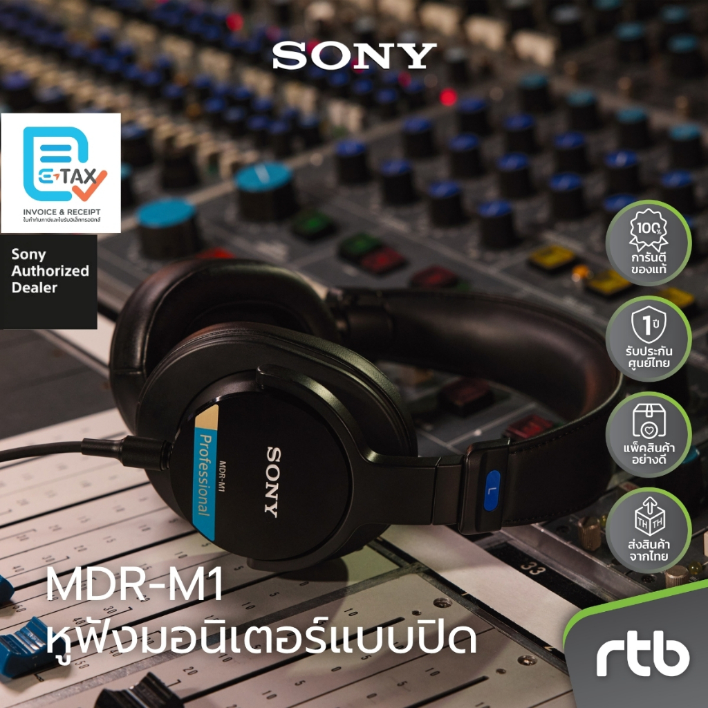Sony MDR-M1 หูฟังครอบหู Studio Monitor Headphones by RTB