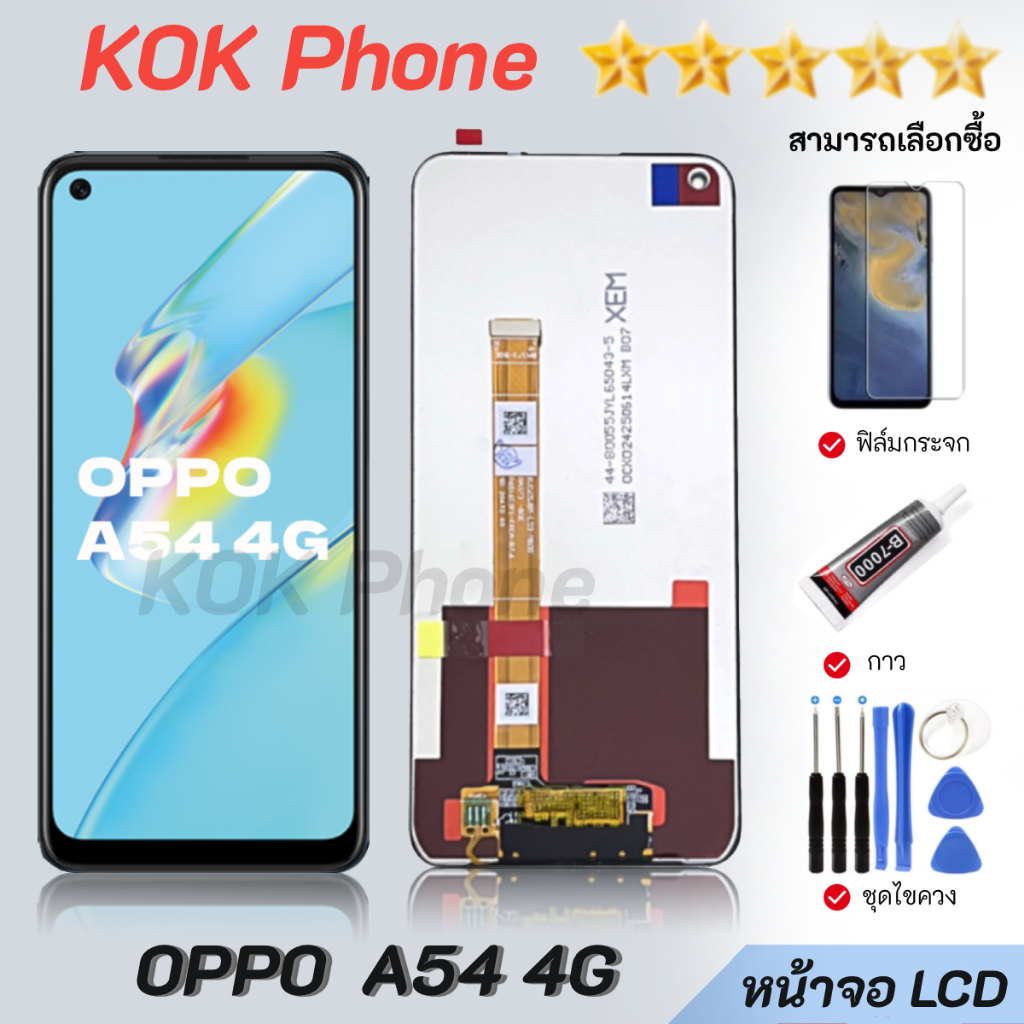 หน้าจอ Lcd oppo A54 4G จอชุด จอพร้อมทัชสกรีน จอ+ทัช Lcd Display อะไหล่มือถือ หน้าจอ ออปโป้
