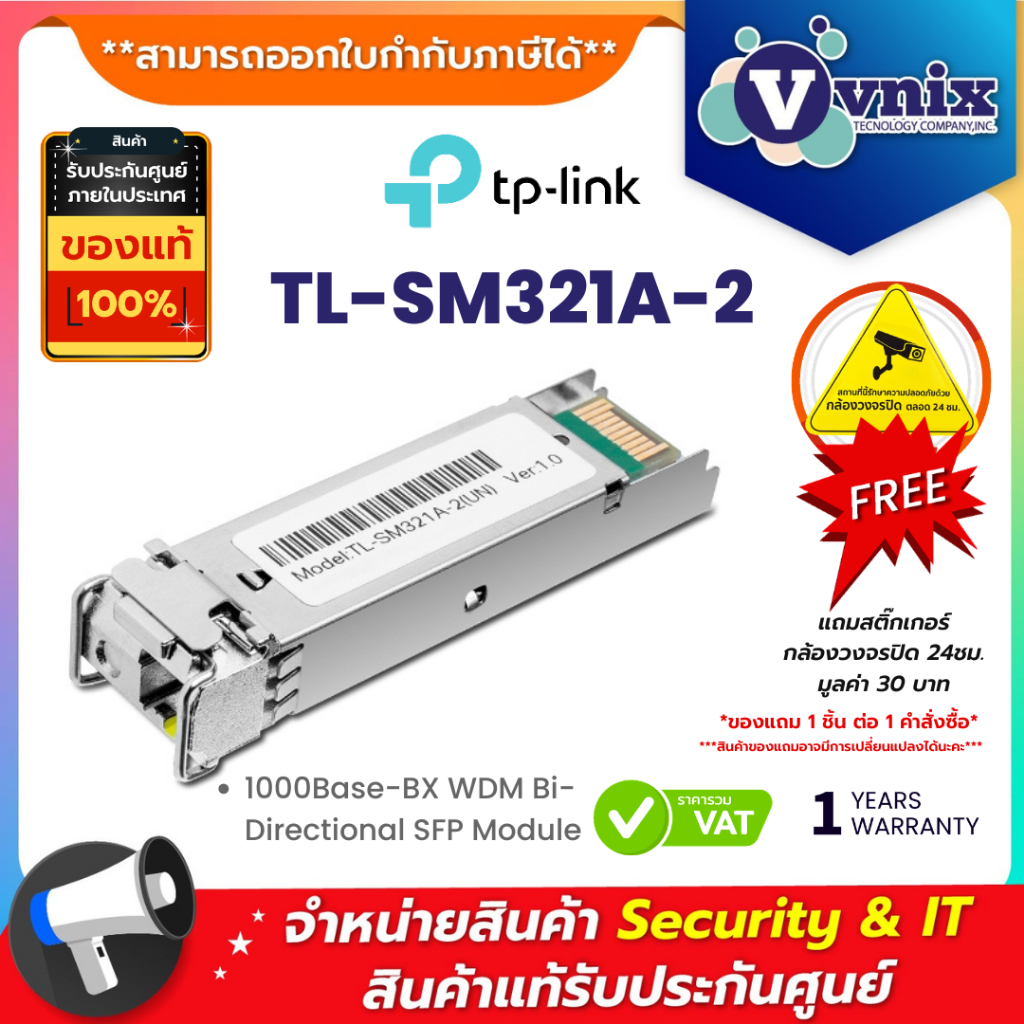 Tp link TL-SM321A-2 1000Base-BX WDM Bi-Directional SFP Module By Vnix Group