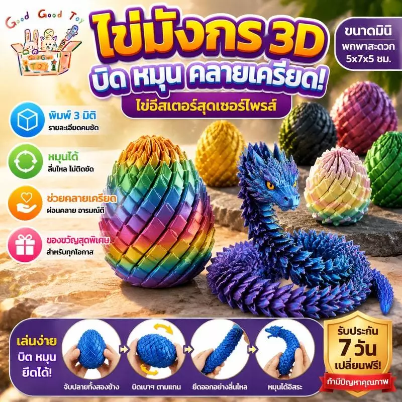 ไข่อีสเตอร์ ไข่อีสเตอร์พลาสติกพิมพ์ 3 มิติแบบถอดประกอบได้ ของขวัญอีสเตอร์สุดเซอร์ไพรส์ที่ไม่เหมือนใครและตลกขบขันที่จะทำใ