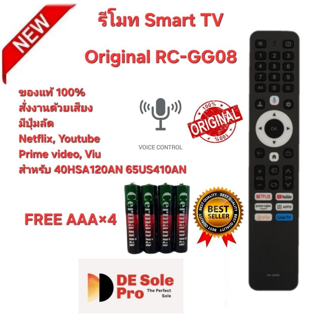 Free AAA×4 รีโมท Smart TV Original RC-GG08 แท้ 100% สำหรับ 40HSA120AN, 65US410AN ส่งทุกวัน