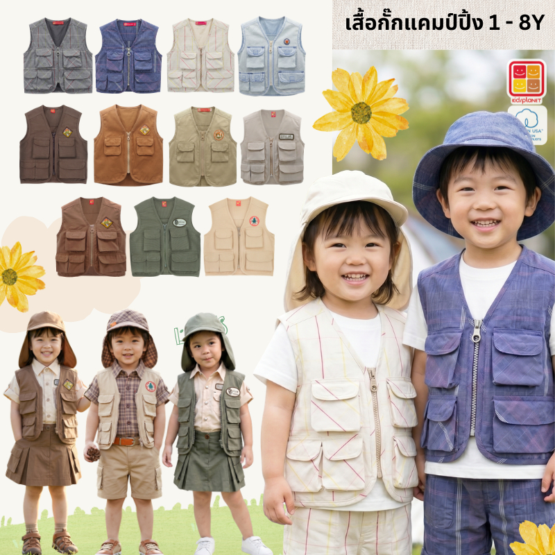 เสื้อกั๊กเด็ก ชุดแคมป์ปิ้ง ชุดเดินป่า ผ้าฝ้าย100% อายุ1-8ปี ของแท้จาก KidsplanetOfficial (3094S 2989S 3184S 2989S)