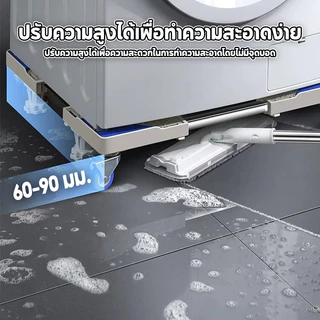 Aimilo ฐานรองเครื่องซักผ้าและตู้เย็น ปรับขนาดความสูงได้ ล้อหมุน 360° รับน้ำหนัก 300kg ลดแรงสั่นสะเทือน