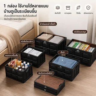 WTHB กล่องพับได้ กล่องแคมป์ปิ้ง อเนกประสงค์ พร้อมฝาไม้ ความจุ30-60L พกพาสะดวก สำหรับแคมป์ปิ้ง-ปิกนิก