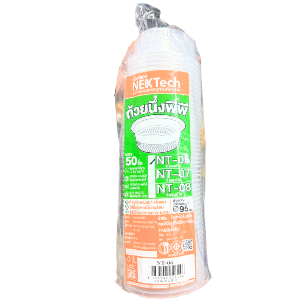 ถ้วยนึ่งPP 6 ออนซ์ NT-06 ปาก95 ตราเน็กเท็ค 50 ใบ 922146