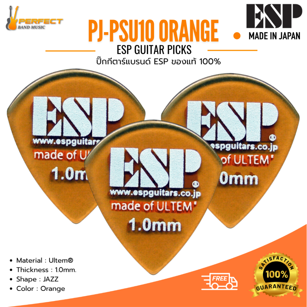 ESP PJ-PSU10 Orange Guitar Pick ปิ๊กกีตาร์  ESP  วัสดุ Ultem Shape JAZZ ของแท้ 100% Made In Japan
