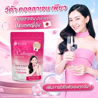 Vida Collagen Pure 100g. 1 Sachet. (วีด้า คอลลาเจน เพียว 100 กรัม 1 ซอง)
