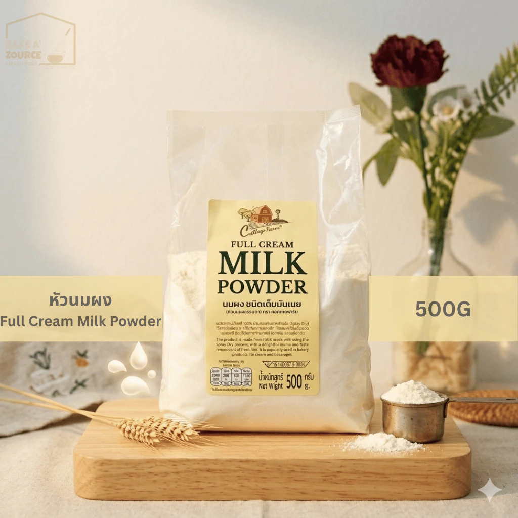 นมผงเต็มมันเนย Cottage Farm 500g.(หัวนมผงธรรมดา)