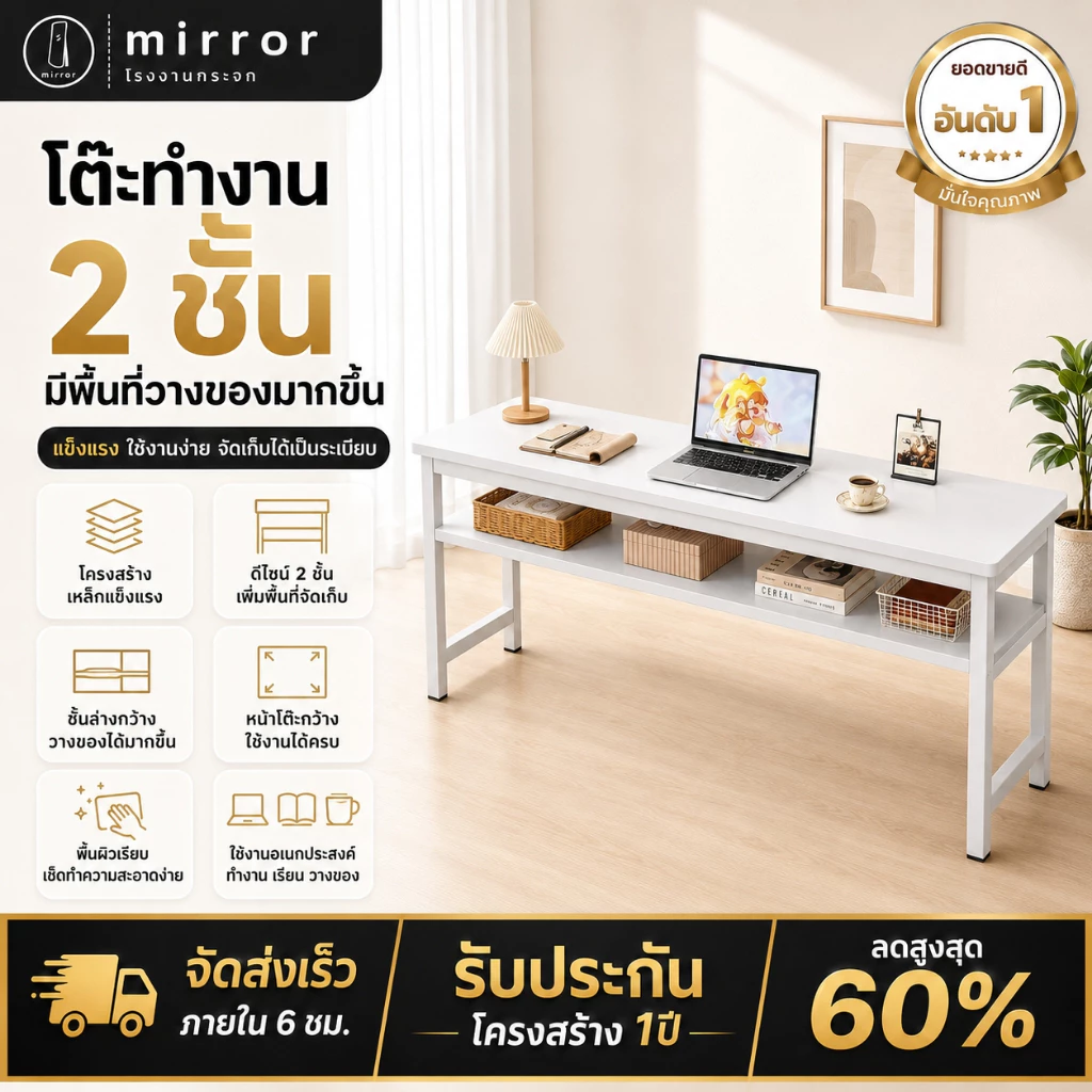 โต๊ะคอม 2 ชั้น มีลิ้นชัก สไตล์มินิมอล สีขาว