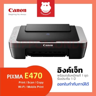 Canon PIXMA E470 (Wi-Fi) / E410 ปริ้นเตอร์ Inkjet All-in-One พร้อมหมึกแท้ 1 ชุด รับประกันศูนย์ 1 ปี