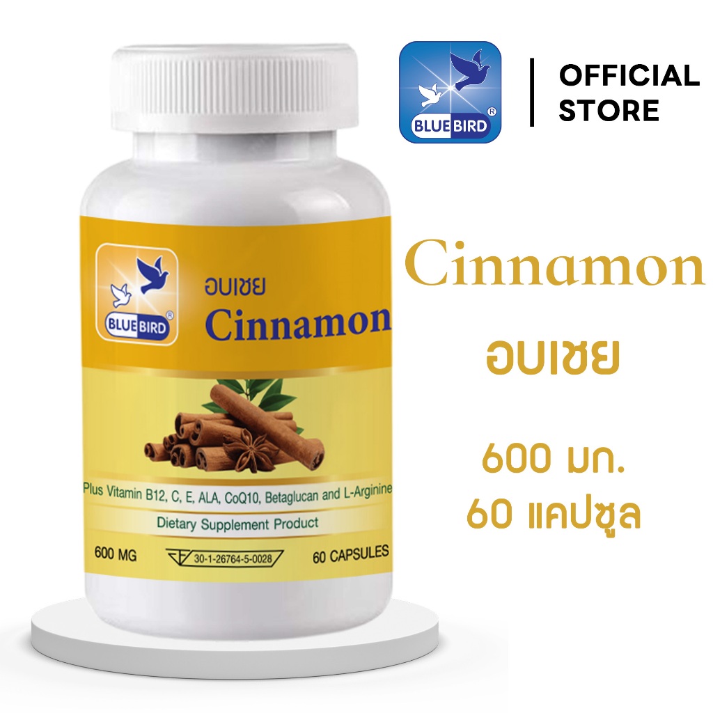 อบเชย Cinnamom ตรา บลูเบิร์ด Bluebird ขนาด 600 มิลลิกรัม 60 แคปซูล