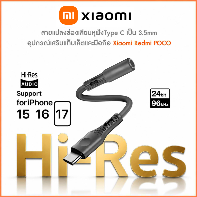 🏆Xiaomi สายแปลงหูฟังType C to 3.5mmสำหรับแท็บเล็ต,มือถือ,Pc,แล็ปท็อป_Hi-Res Audio_สีเทาดำ