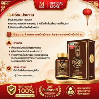 ผลิตภัณฑ์เสริมอาหาร ถั่งเช่า ผสมมัลติวิตามินบี ซื้อ9 กระปุก แถมฟรีกาแฟถั่งเช่า 3 ถุง