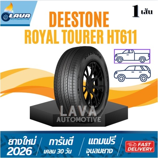 Deestone HT611 ปี26 1เส้น 215/70R16 225/65R17 225/70R16 245/70R16 265/70R16 265/65R17 Tourer ยางดีสโ