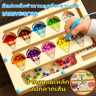 เกมกระดานเขาวงกตแม่เหล็ก ของเล่นเด็ก เสริมการพัฒนาการเด็ก มีปากกาแม่เหล็ก ของเล่นไม้ แยกสีลูกปัดแม่เหล็ก ฝึกสมองผู้ใหญ่