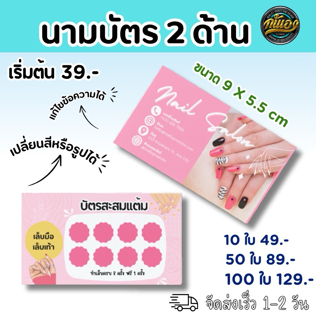 นามบัตรพิมพ์ 2 ด้าน | 180,260 แกรม ออกแบบฟรี พิมพ์ด่วน สั่งง่าย ส่งไว