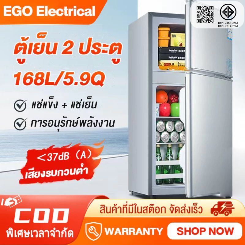 ตู้เย็นมินิ 6.6Q สองประตู ประหยัดพลังงาน ตู้เย็นในบ้านขนาดเล็ก ตู้เย็น 2 ประตู รุ่นBCD-188A จุได้ถึง 188 ลิตร