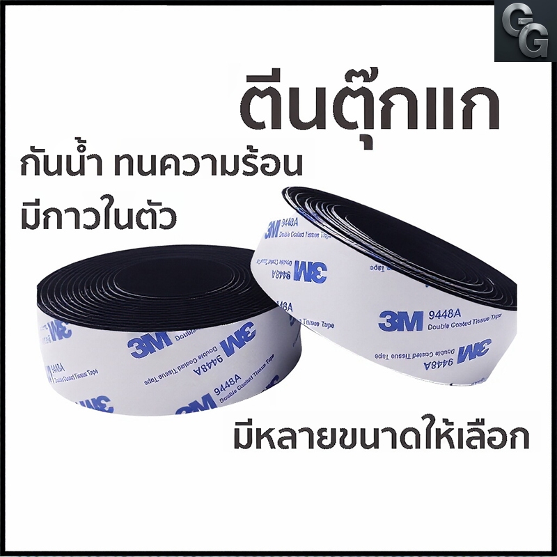 ตีนตุ๊กแก ตีนตุ๊กแกแบบมีกาว 3M สีขาว ขน+หนาม มีกาวทั้งสองเส้น ตีนตุ๊กแกมีกาว ติดกรอบรูป ติดหน้าต่าง