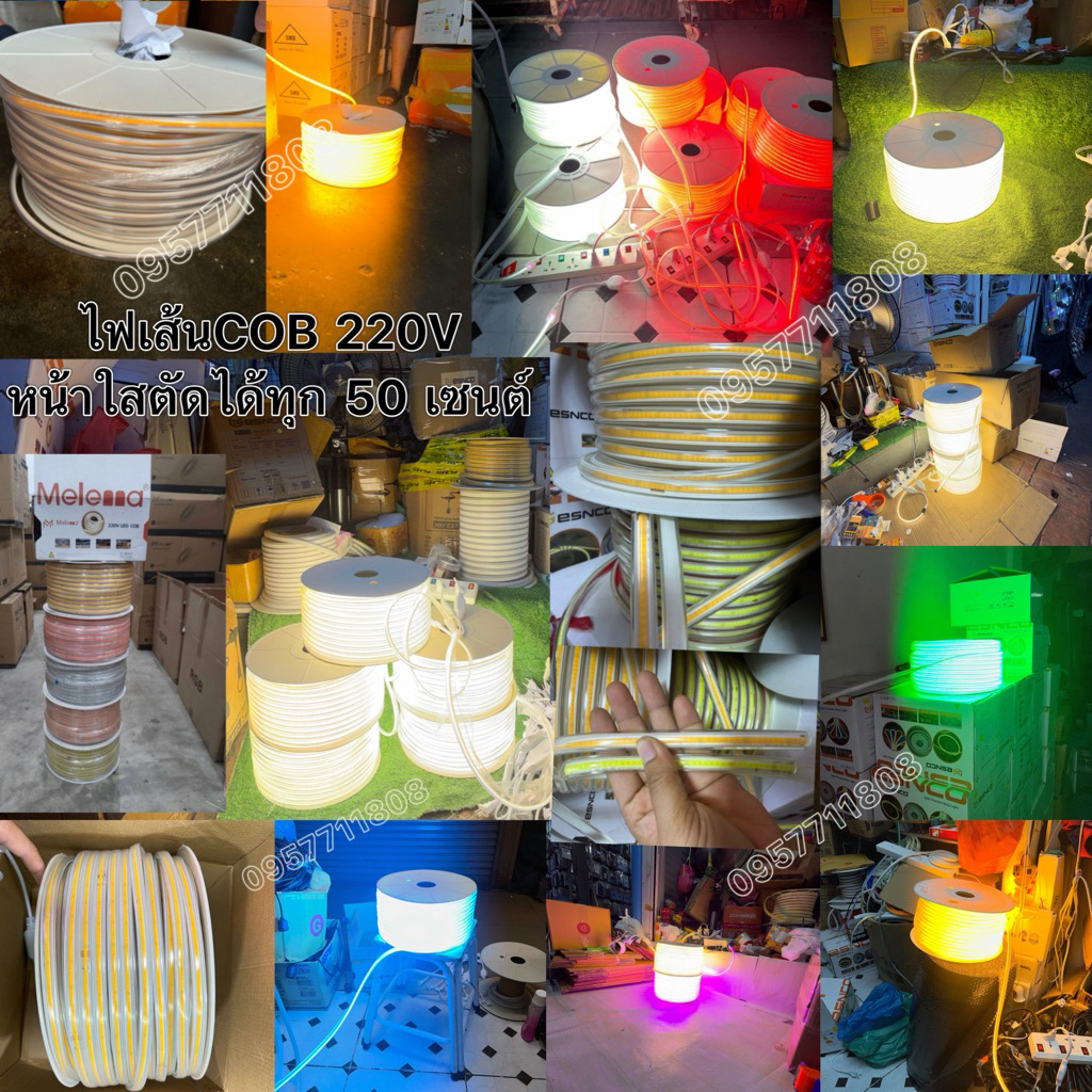 ไฟเส้น 50 เมตร 100 เมตร รุ่นใหม่! ไฟเส้น COB 220 โวลต์ หน้าใส ไม่เห็นเม็ดไฟ LED 288 เม็ด/เมตร 220V แสงขาว, วอร์ม, คลูไวท์