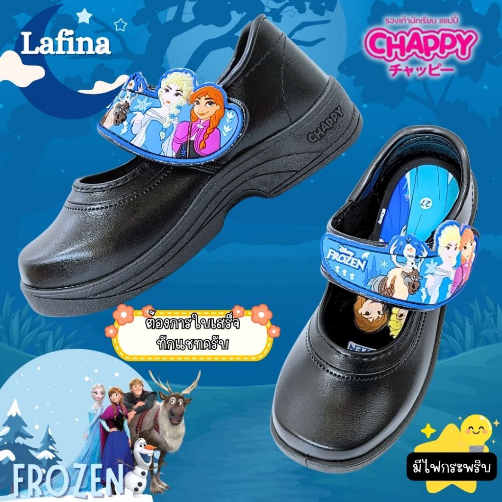 CHAPPY รองเท้านักเรียนหญิง หนังสีดำ (ขอใบเสร็จได้) ลายFrozen (ฟอเซ่น) รุ่น CF-267 มีไฟ ไซส์ 25-33