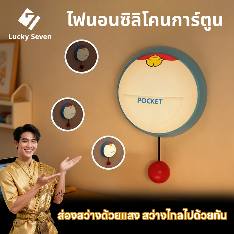 โคมกลางคืน ชาร์จ USB ไฟแตะซิลิโคน หัวเตียง ไฟสวยสบายตา ตกเเต่งบรรยากาศโดราเอมอน ของขวัญวันเกิด