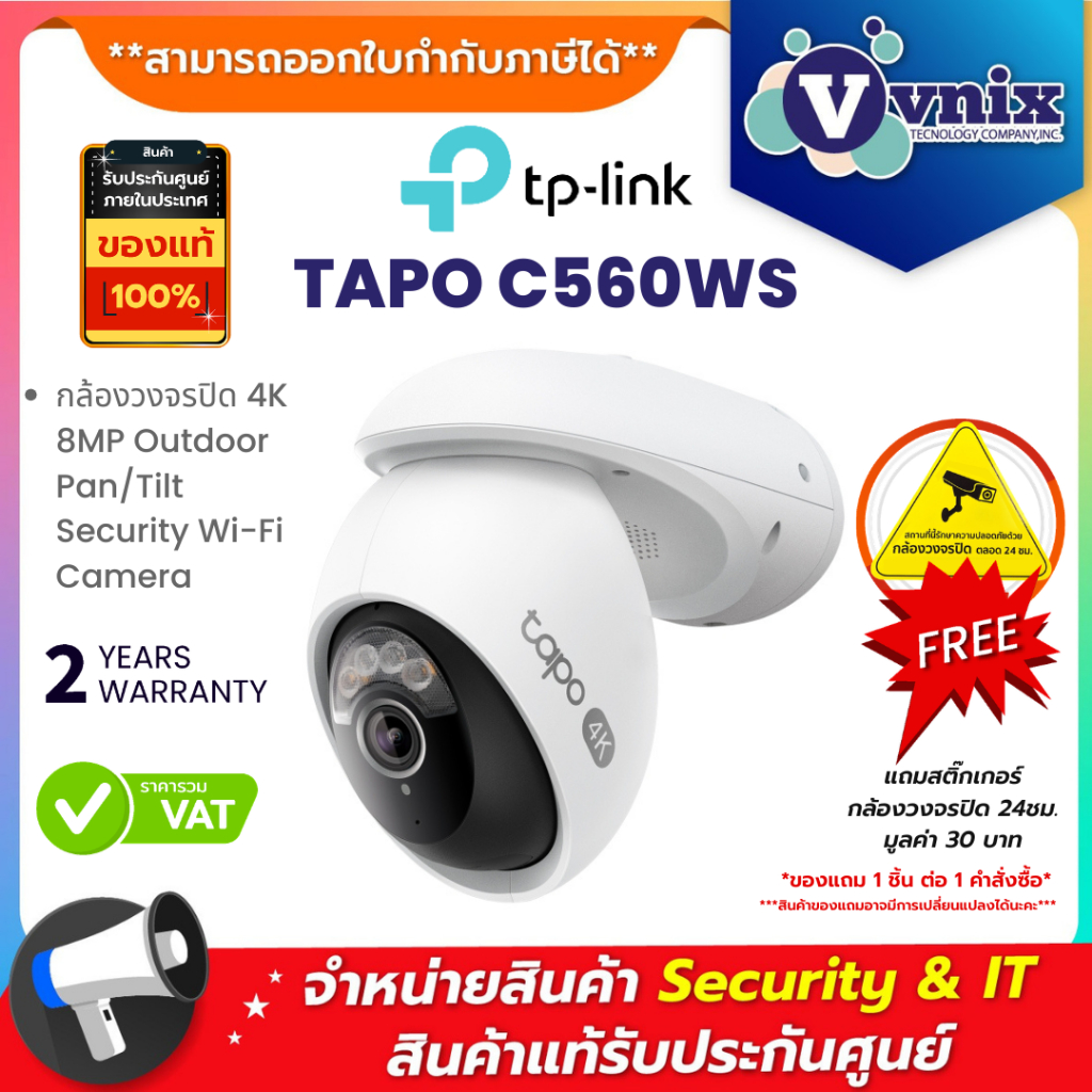 TP-Link TAPO C560WS กล้องวงจรปิด 4K 8MP Outdoor Pan/Tilt Security Wi-Fi Camera ประกัน 2 ปี By Vnix Group