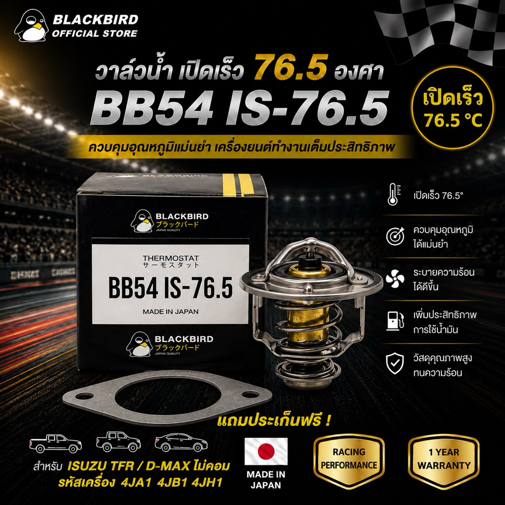 BLACKBIRD วาล์วน้ำเปิดเร็ว 76.5 องศา TFR (4JA1 4JB1 4JH1) พร้อมประเก็น #B-277
