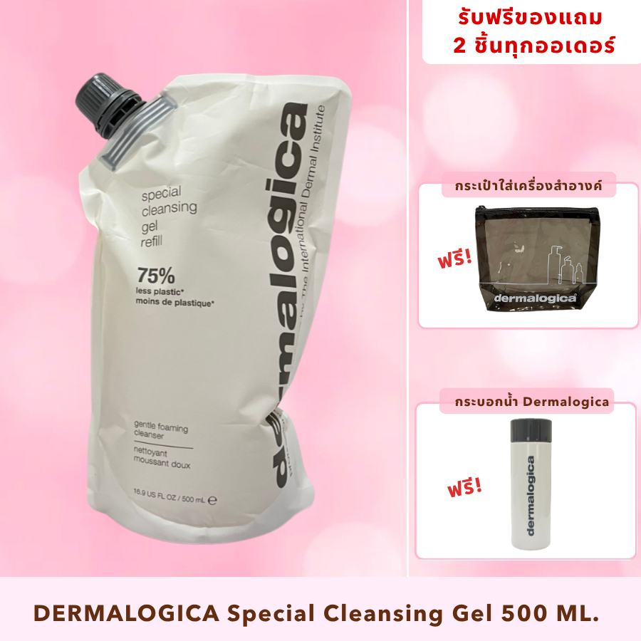 DERMALOGICA Special Cleansing Gel 500 ML.แบบถุง รีฟิว ผลิตภัณฑ์เนื้อเจล ที่ทำความสะอาดผิวได้อย่างสะอาดหมดจด